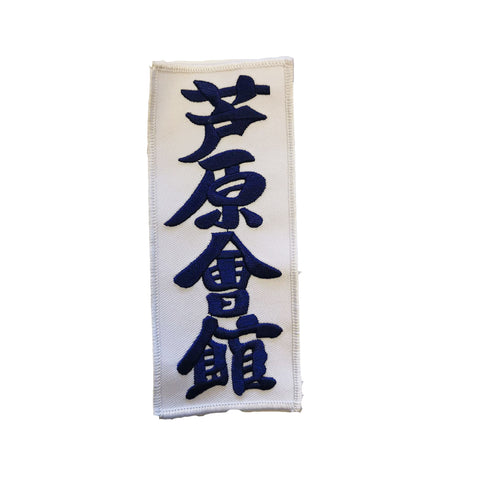 Brodering - Nippon Sport - 'Ashihara Kanji' - Sort